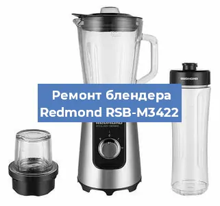 Замена подшипника на блендере Redmond RSB-M3422 в Ижевске